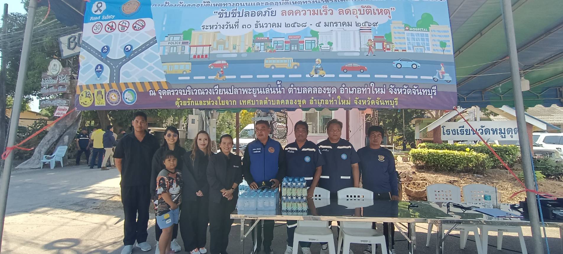 title - ส.ป.ก. จันทบุรี ร่วมลงพื้นที่ตรวจเยี่ยมให้คำปรึกษา แนะนำ แก่เจ้าหน้าที่ประจำศูนย์ปฏิบัติการป้องกันและลดอุบัติเหตุทางถนนช่วงเทศกาลปีใหม่ 2569